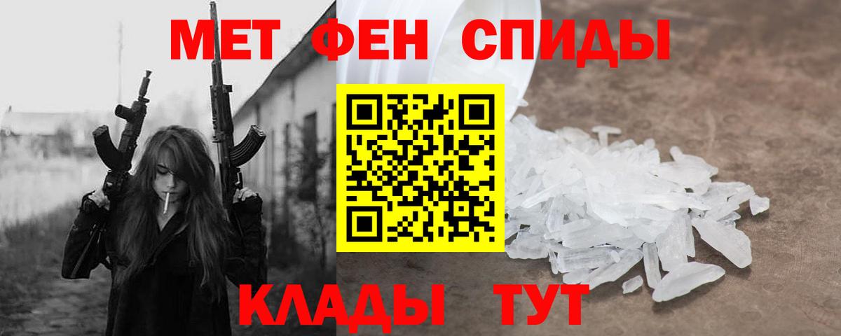 Амфетамин Розовый Вологда