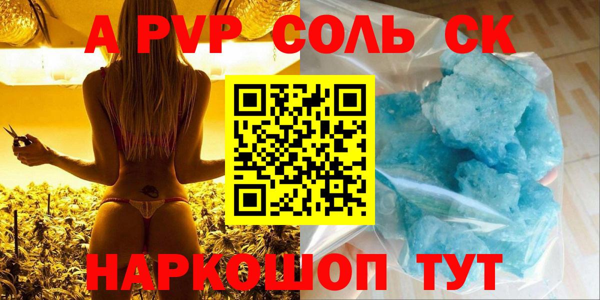 А ПВП крисы CK  Alpha PVP Crystall  Alfa_PVP СК КРИС  Вологда  Вход с VPN 