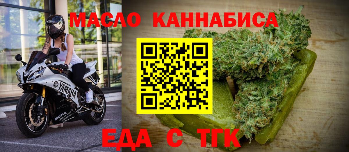 Вологда  Печенье с ТГК марихуана  Вход с VPN 