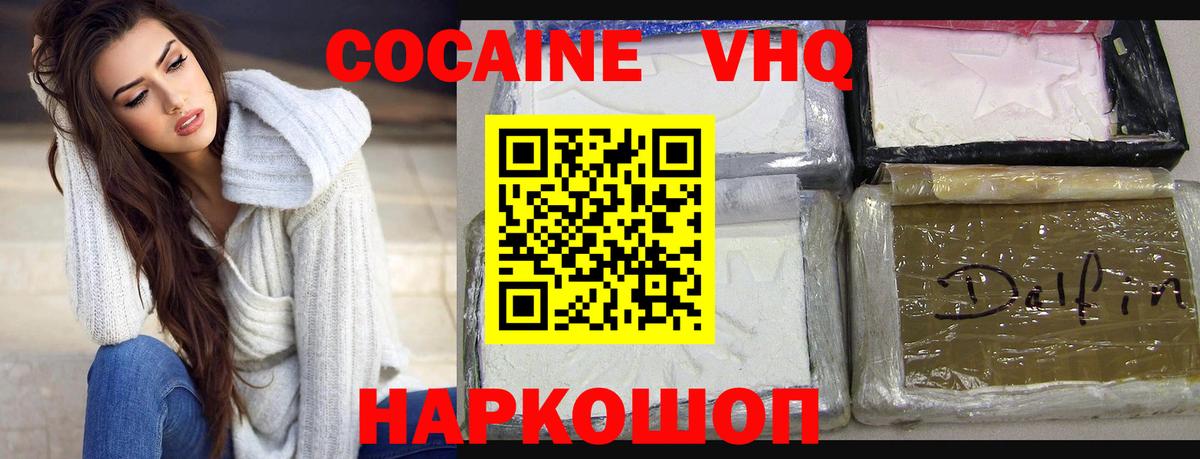 COCAIN Боливия  КОКАИН  Вологда  Вход с VPN  Cocaine Колумбийский 