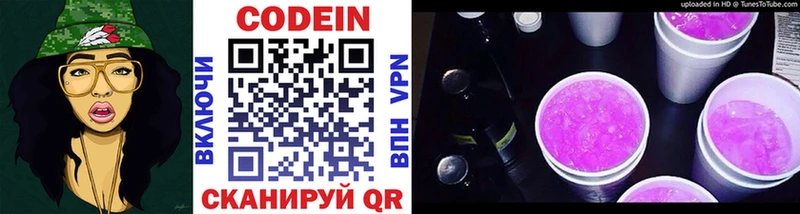 дарк нет Telegram  Вологда  Codein напиток Lean (лин) 