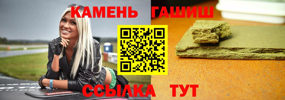 ГАШИШ  ГАШ индика сатива  Вход с VPN  Вологда  Гашиш хэш 