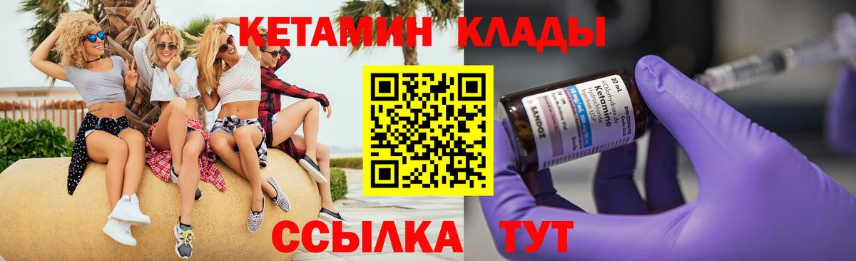 darknet клад  КЕТАМИН VHQ  Кетамин ketamine  Вход с VPN  Вологда 