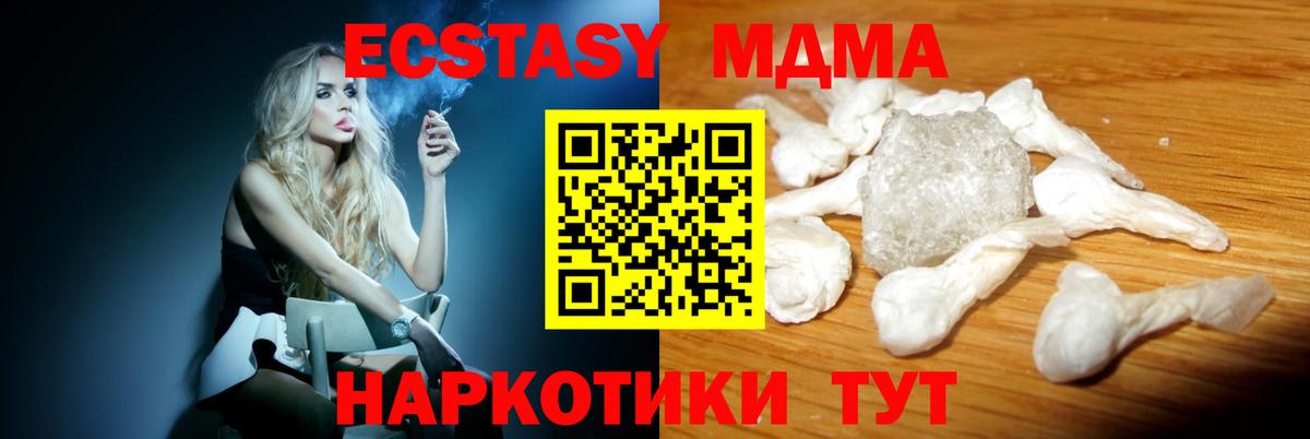 МДМА VHQ  Вход с VPN  MDMA  МДМА Molly  Вологда 