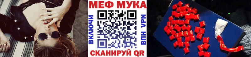 МЯУ-МЯУ кристаллы  Вологда 