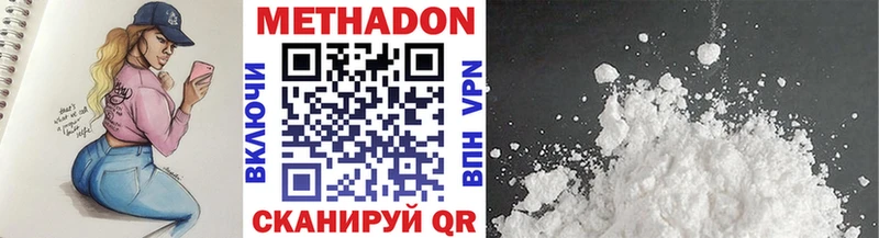 МЕТАДОН кристалл  что такое наркотик  Вологда 