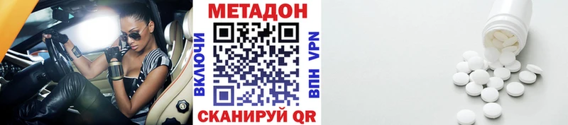 Метадон мёд Вологда