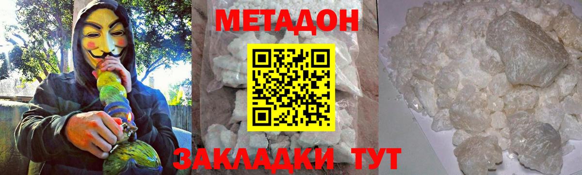 МЕТАДОН VHQ Вологда