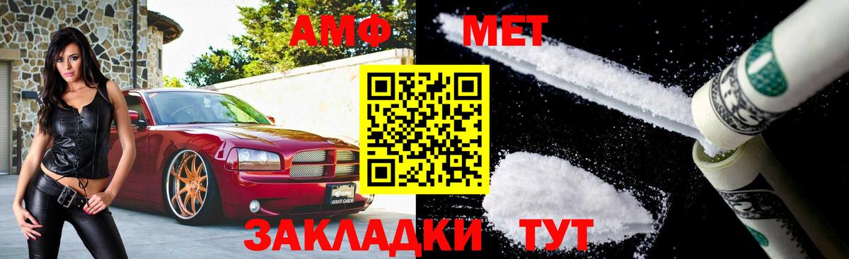 Первитин мет  Вход с VPN  Первитин мет  Вологда 