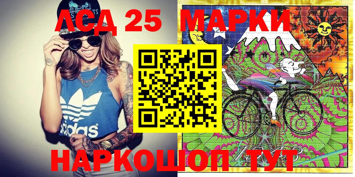 Марки 25I-NBOMe 1,8мг Вологда