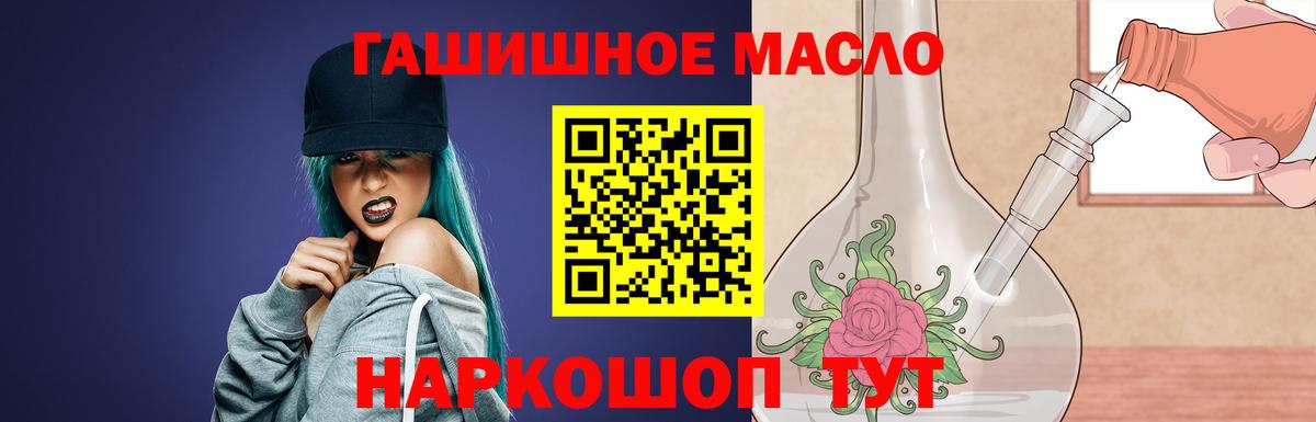 ТГК вейп  ТГК вейп  Вход с VPN  Вологда 
